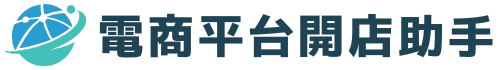 ecsoga 開店助手